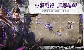 风起三国之乱世逐鹿国际服手游 v1.0.14 安卓版 1