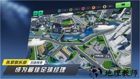 足球梦工厂测试服 v1.0.1 安卓版 0