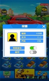 我要买豪车游戏 v1.1 安卓版 0
