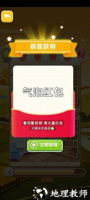 找茬花园手机版 v1.0.01 安卓版 0