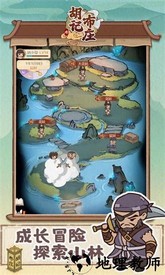 胡记布庄游戏 v1.0.0 安卓版 1
