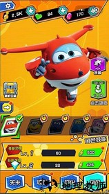 超级飞侠乐迪加速手游 v1.0.6 安卓版 0