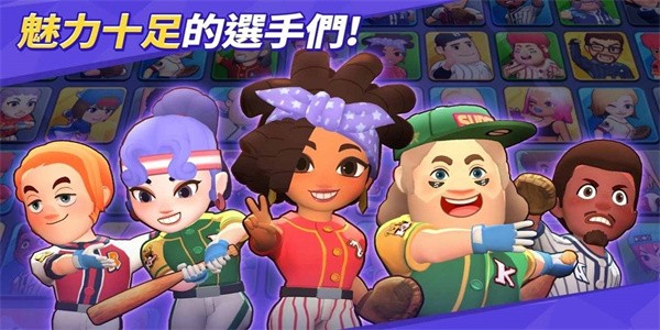 超级棒球最新版 v4.6 安卓版 1