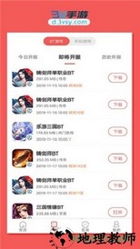 3v手游盒子 v1.1.3 安卓最新版 1