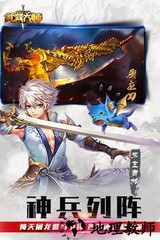 武器大师红包版 v5.1 安卓版 1