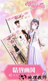 甜甜萌物语4399登录版 v1.22.1 安卓版 1