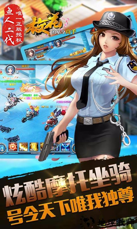 校花的贴身高手娇喘版 v1.3.2.0 安卓版 2