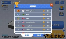 智能四子棋最新版 v1.0.10 安卓版 1