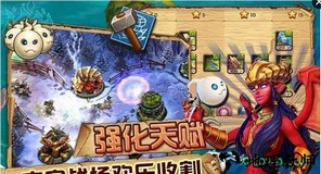 保卫部落3d策略塔防游戏 v1.1.0 安卓版 0