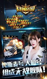 战舰帝国小米手机版 v7.0.63 安卓版 2