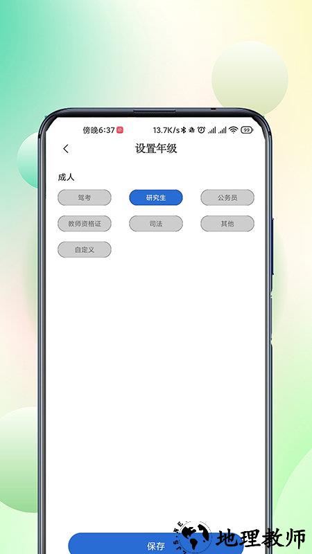 巧学宝官方版 v3.0.5 安卓版 3