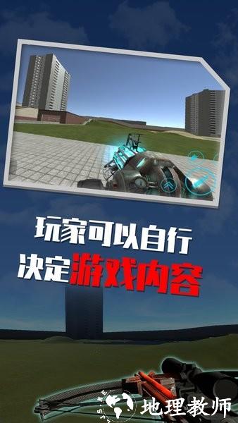 盖瑞模组沙盒游戏最新版 v1.0.9 安卓版 0