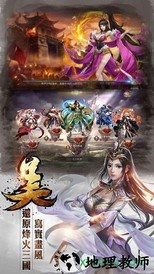 龙城三国 v1.60.0.0.48 安卓版 1
