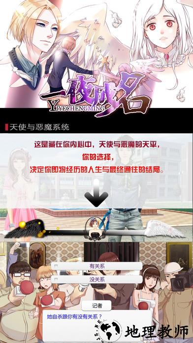 一夜成名橙光游戏 v1.155 安卓版 1