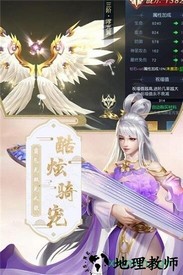 果盘混沌仙魔诀游戏 v1.2.1 安卓版 0