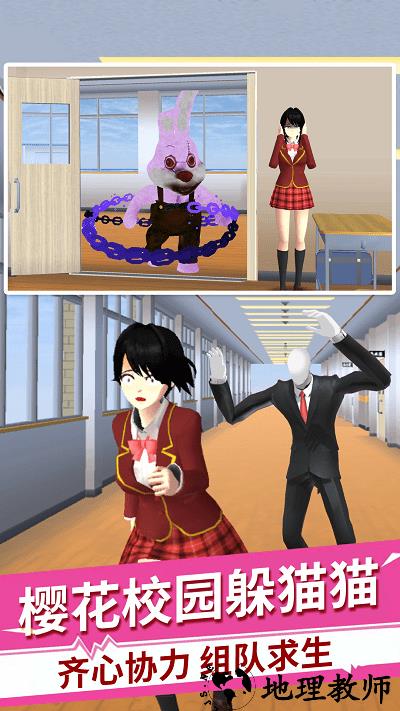 樱花高校恐怖躲猫猫最新版 v1.0 安卓版 1
