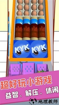 物品归类手机版 v1.0.5 安卓版 1