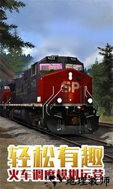 火车即将进站游戏 v1.0.1 安卓版 2