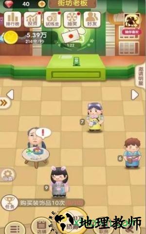 天天开铺子游戏 v1.3.4.2 安卓版 2