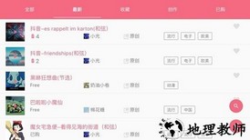 sky光遇乐谱官方正版 v1.5.7 安卓最新版 0