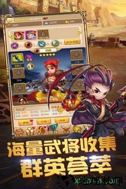 三国跑跑手机版 v2.0.2 安卓版 0