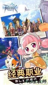 仙境传说ro变态版 v1.0 安卓版 1