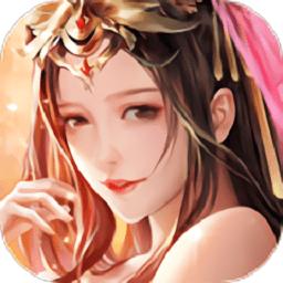 仙战至尊版手游
