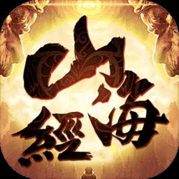 山海经异兽吞噬进阶