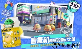 蛋仔派对体验服最新版 v1.0.43 安卓版 0
