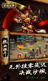 荣耀战争游戏 v1.0.3 安卓版 0