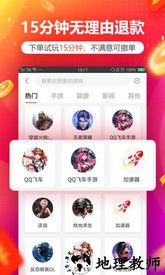 租号玩极速版app v5.4.7 安卓版 2
