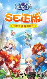 魔力宝贝觉醒怀旧服 v1.1.0 安卓版 2