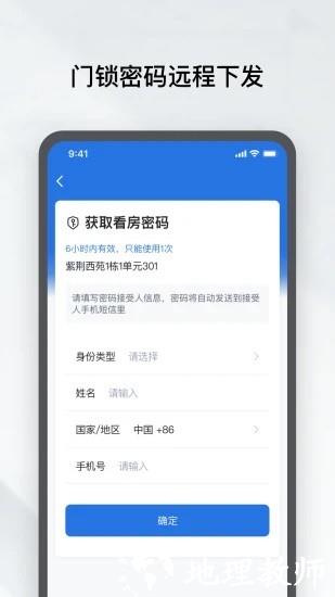租房管家(Rental Management) v1.5.4 安卓版 2