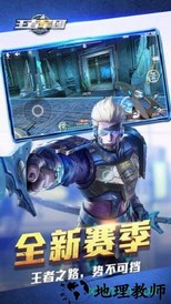 王者军团变态版 v1.0 安卓版 2