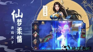剑梦飞仙游戏 v7.4.0 安卓版 1