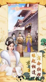 大唐烟雨梦单机版 v1.0 安卓版 3