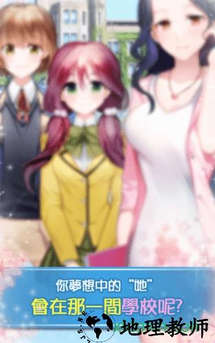 转学生的恋爱日记游戏 v1.0.8 安卓版 3