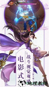 剑仙轩辕志果盘最新版 v1.0.0 安卓版 3