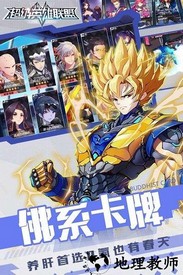 超级英雄联盟最新版 v1.9.6 安卓版 2