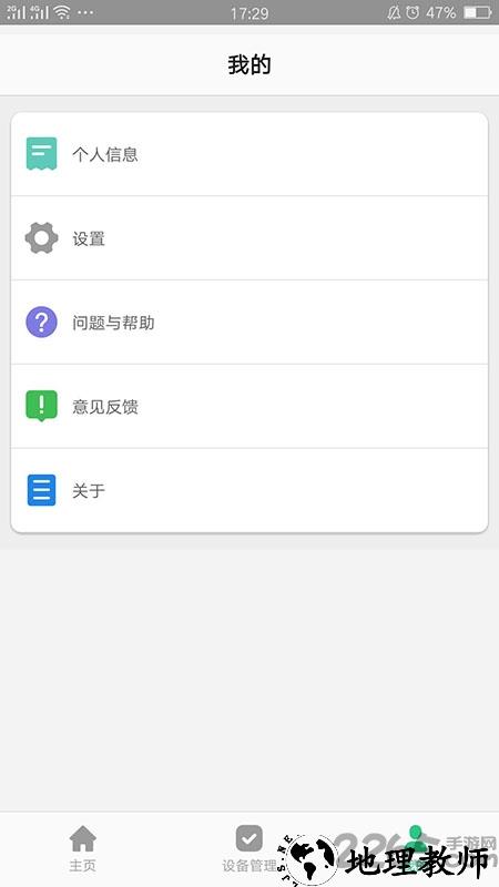智天使手表官方版 v2.3.6 安卓版 3