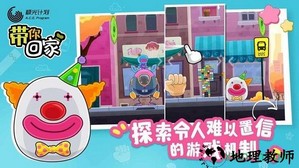 带你回家官方版 v1.0.2 安卓版 2