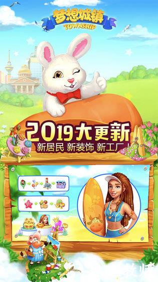 梦想城镇最新版 v11.0.0 安卓版 2
