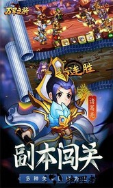 军师请布阵果盘版手游 v1.1.9 安卓版 3