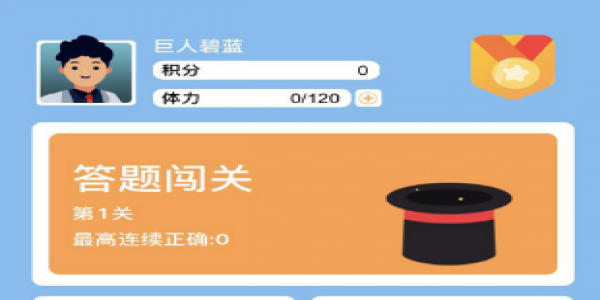 可以领红包的答题游戏大全