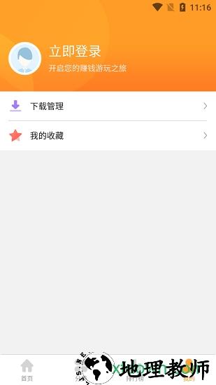 乐乐游戏2023最新版 v3.6.0.1 安卓版 3
