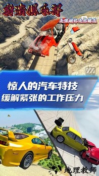 崩溃俱乐部手游 v1.2.0 安卓版 0