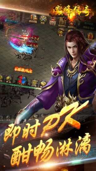 sf传奇打金版截图