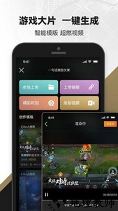 英雄联盟盒子手机版 v10.1.1 安卓版 3