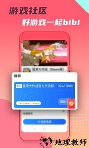 头号云游戏 v1.0.6 安卓官方版 0