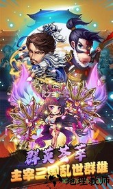 主公带我飞变态版 v2.0 安卓版 1